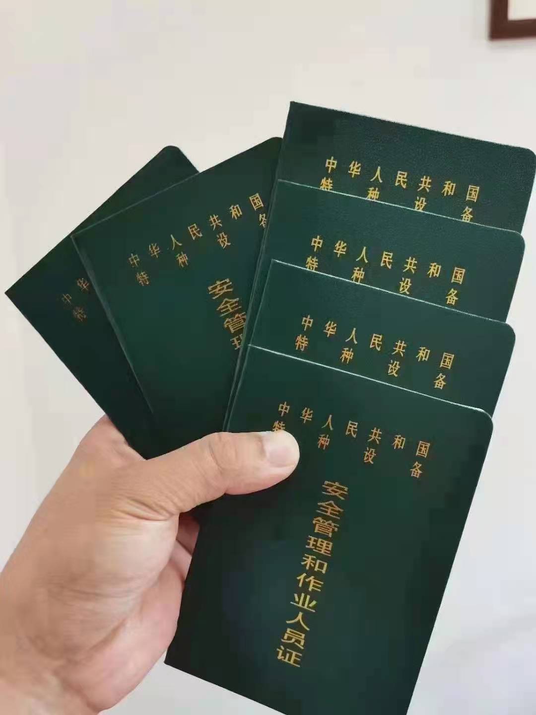 重庆市黔江区 质监局电梯作业证考完后多久时间上网可查 重庆电工证哪里可以报名复审流程有哪些