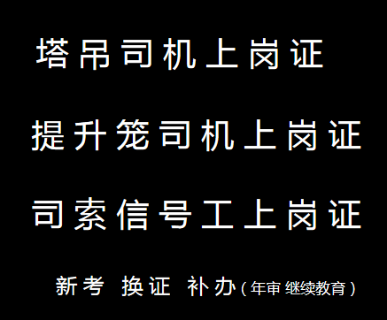 重庆市荣昌区建委质量员年审报名不考试，重庆建委劳务员培训方式简单考试快