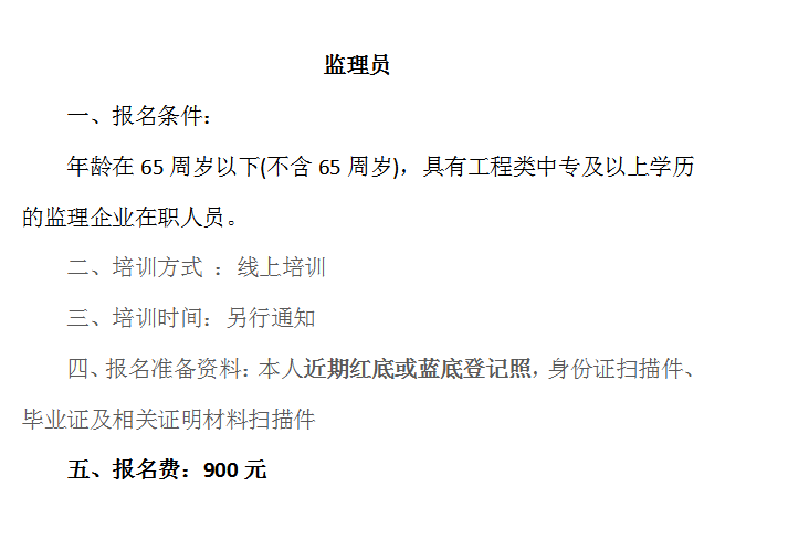重庆市铜梁区建委测量员自己报名考试要什么手续重庆建筑试验员施工员考试年审报名入口