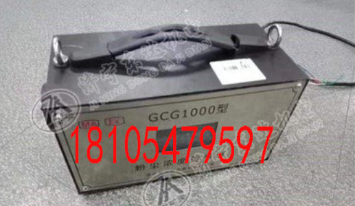 GCG1000矿用粉尘浓度传感器 粉尘浓度检测仪 粉尘浓度传感器价格a