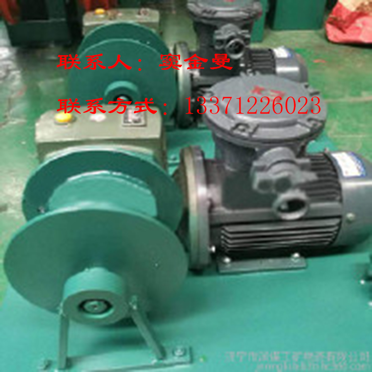 JF-250ZD收放绞车 跑车防护装置用收放绞车的技术参数