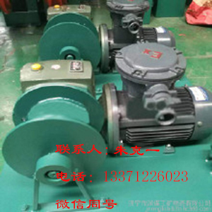 JF-250ZD收放绞车 跑车防护装置