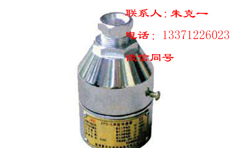 ZP-12S矿用声控传感器 声音接收器