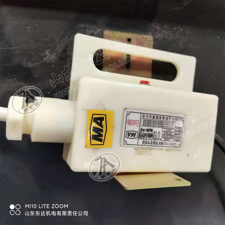 GWD100煤矿用温度传感器厂家生产 皮带综保 滚筒上用