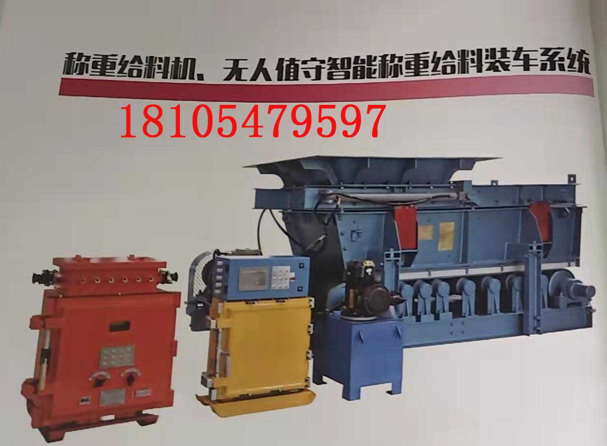 GLDC800/5.5称重给料机 无人值守智能称重给料装车系统