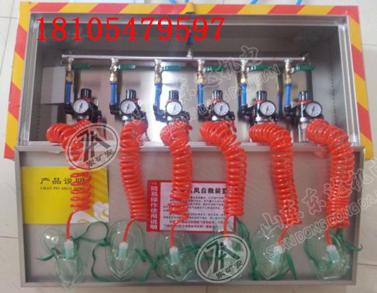 ZYJ-M6型矿井压风供水自教装置6人使用，供气量供水手动调压装置