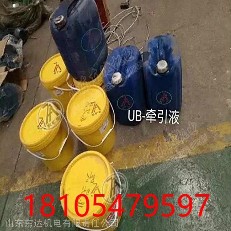 给煤机牵引液 给煤机UB-3UB润滑油 给煤机减速机牵引液