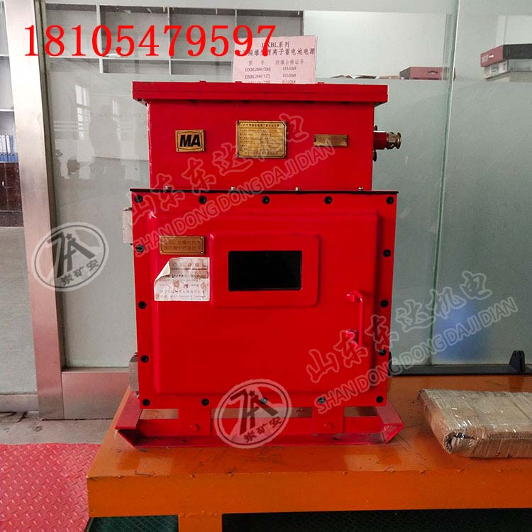 DXBL2880/220J隔爆型锂离子蓄电池电源待机时间长