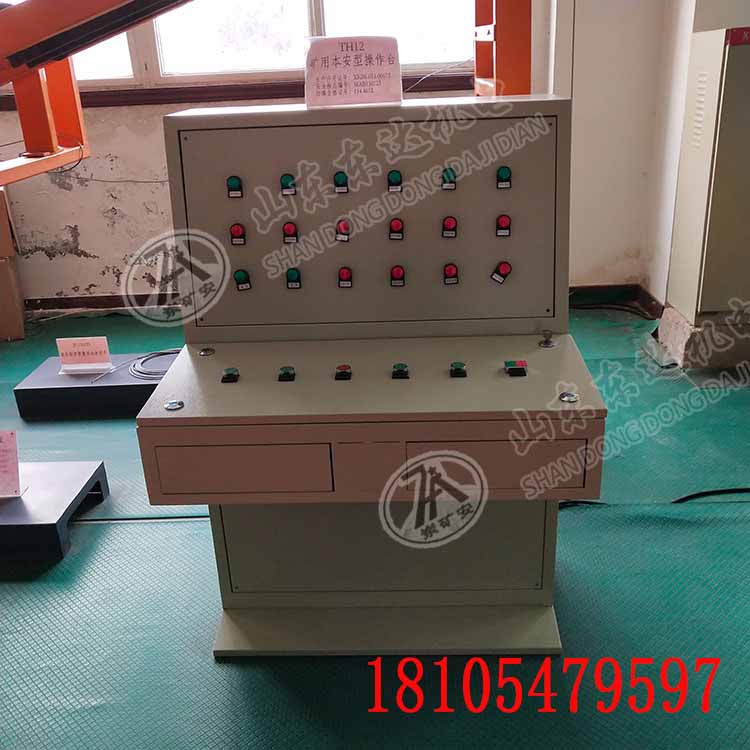 TH12矿用本安型操作台 光信号应在黑暗中20m处清晰可见