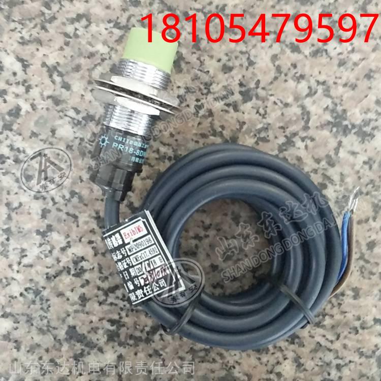 GUC15矿用位置传感器 矿用防爆接近开关传感器 传感器