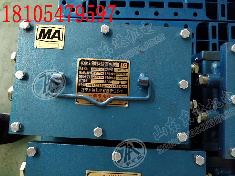 矿用KXB127隔爆兼本安型声光语音报警器 多用途报警器