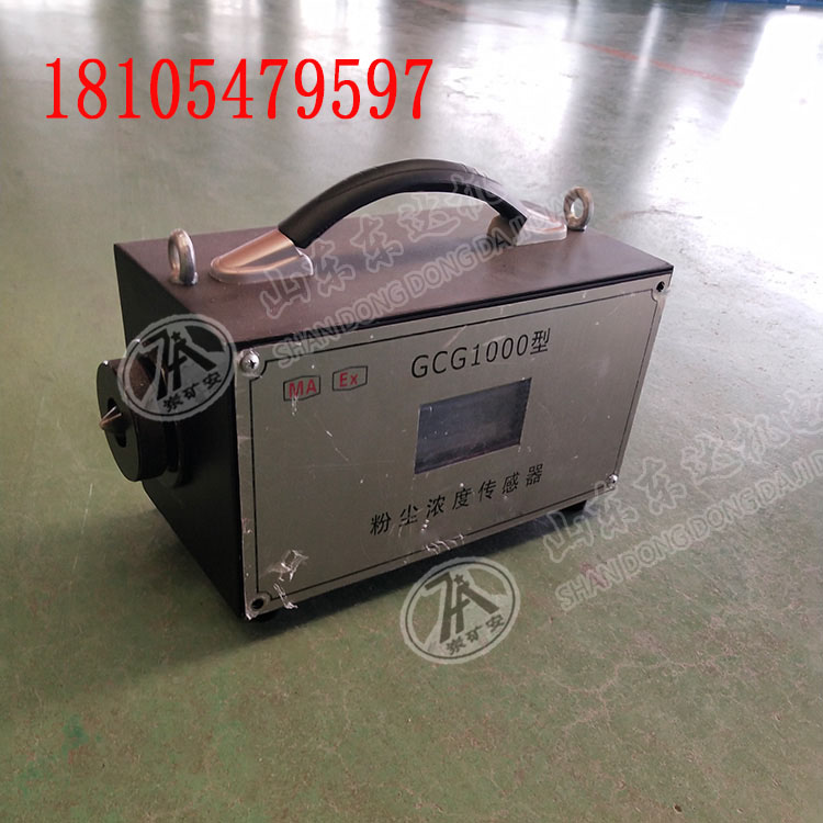 粉尘浓度传感器3.jpg