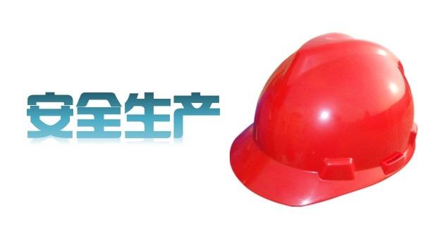 （安全月推荐）2022年安全生产月宣传用品