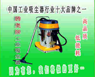腾奥牌TA-220工厂车间仓库用工业吸尘器30升1000瓦