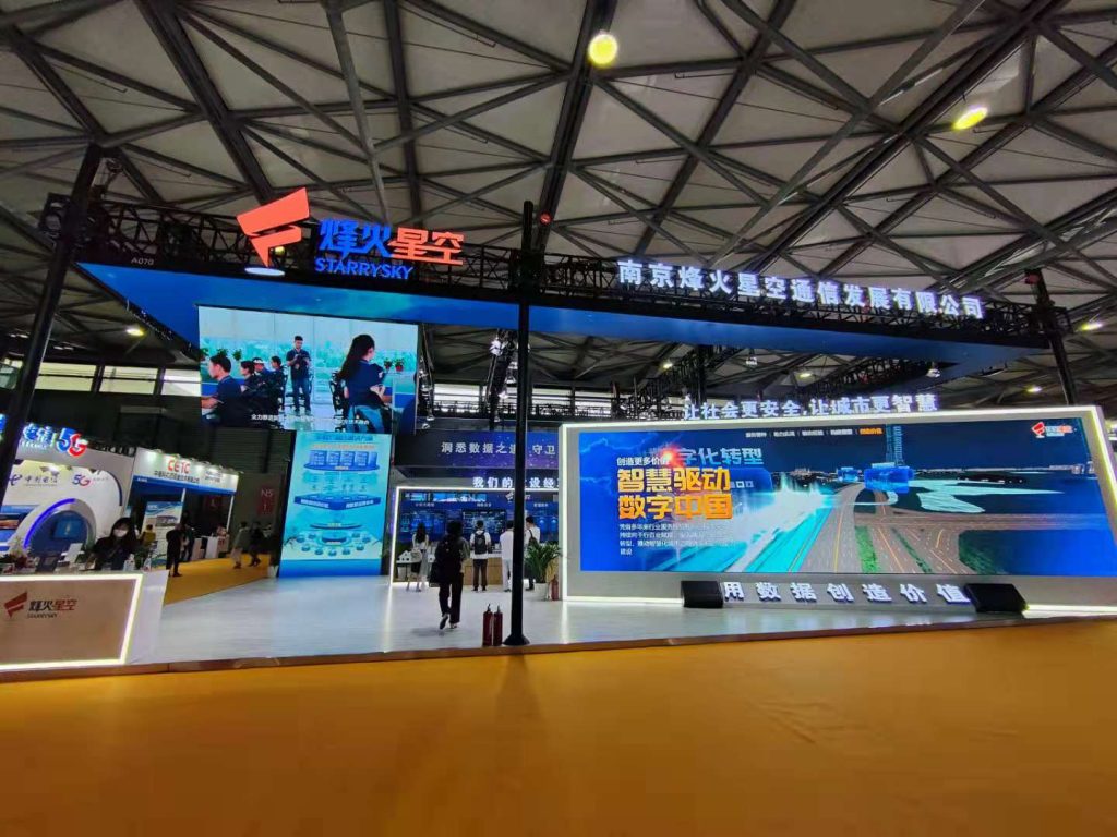 2022中国(上海)5G通信技术创新成果博览会