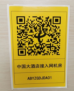 贝迪资产设备管理标签