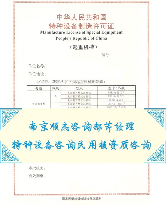 GA类压力管道制造TS认证扬州代理