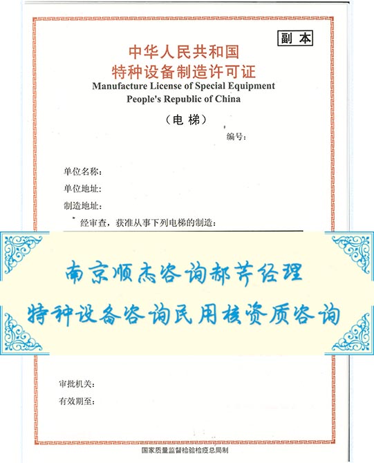 代办燃气聚乙烯管件制造取证