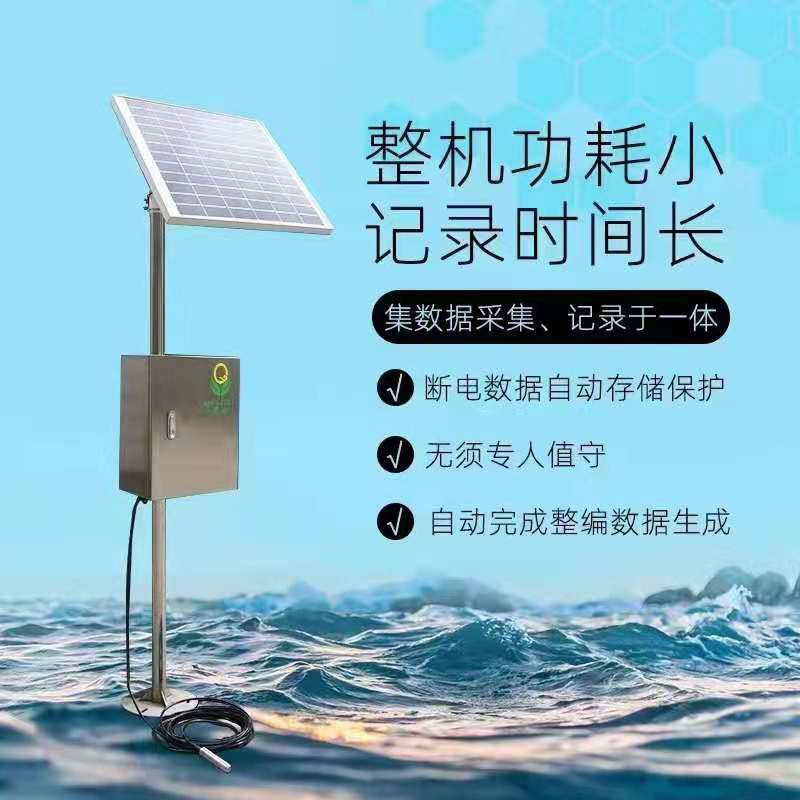 北海灵犀QY-01水位监测站