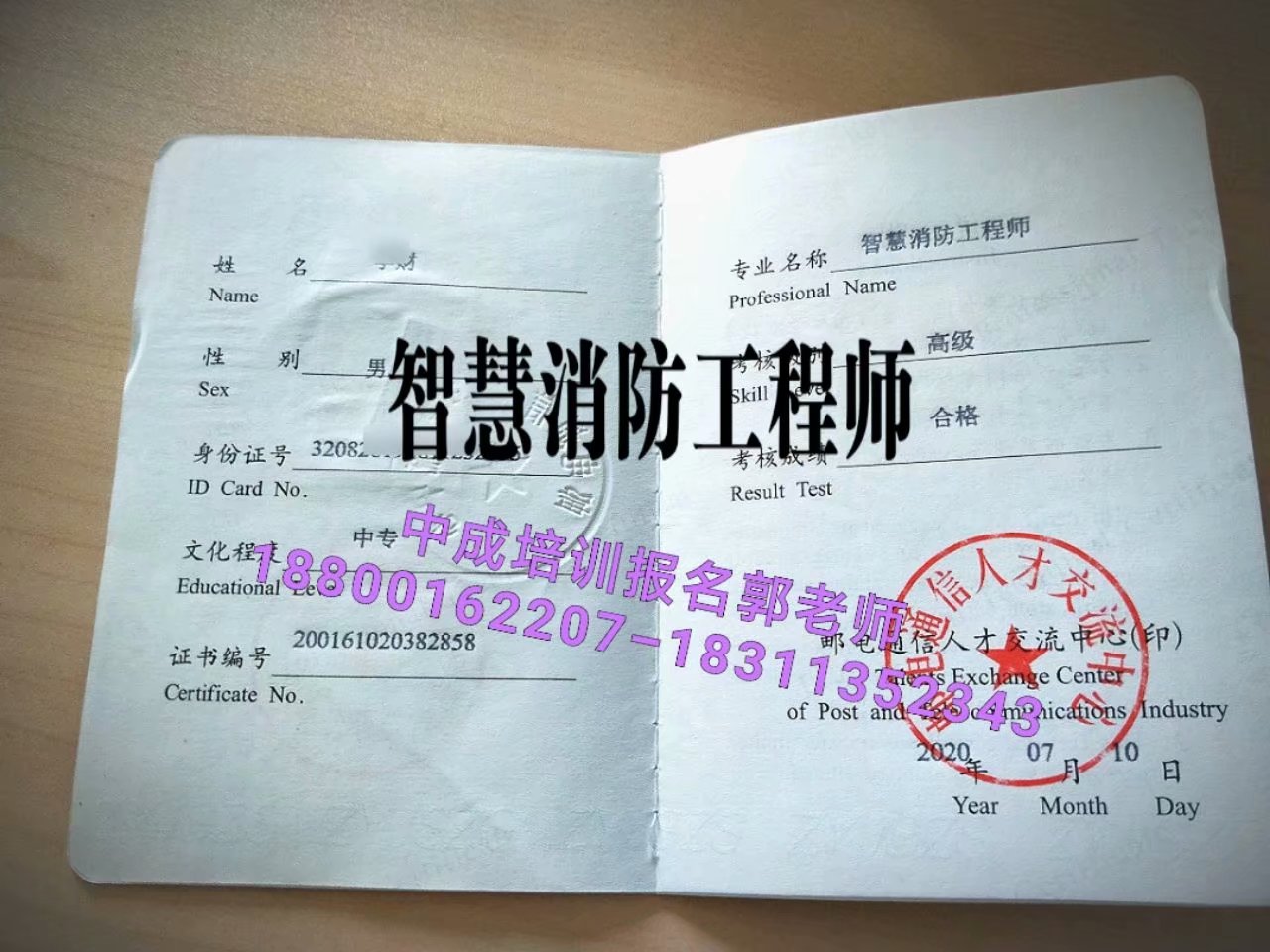 湖南BIM工程师建筑八大员房地产经纪人物业经理项目经理电焊工报名电话
