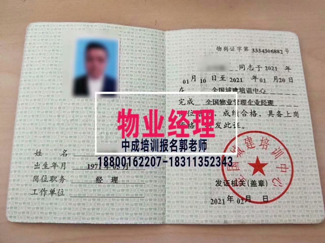 江西宜春物业经理项目经理物业师三证考试建筑八大员智慧消防工程师电焊工考试