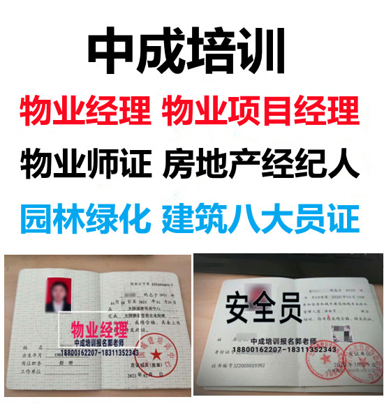江西鹰潭物业经理项目经理管道工污水处理工八大员叉车电焊工架子工报名条件