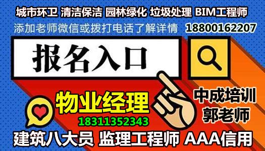聊城物业经理项目经理人力资源管理师河道保洁工程师起重机园长考试时间
