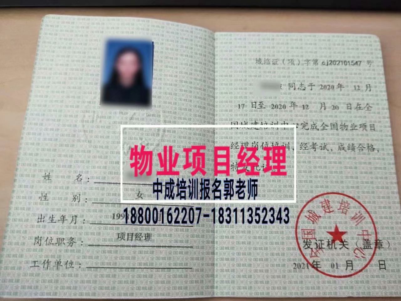 江西鹰潭物业项目经理企业经理建筑八大员智慧消防工程师垃圾处理工程师电工焊工塔吊信号工考试