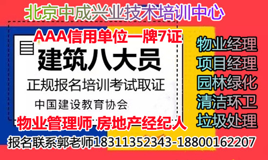 江西九江物业经理项目经理建筑八大员电梯电工瓦工保安保洁起重机BIM工程师考试