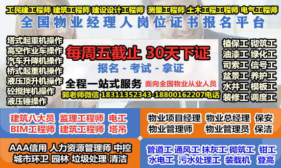 浙江AAA信用物流管理师垃圾处理工程师园林绿化物业经理项目经理考试时间