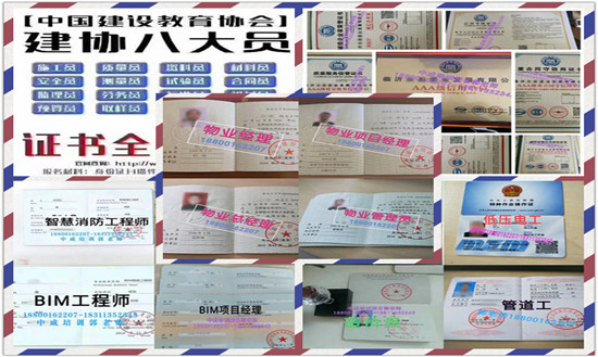 上海物业经理项目经理物业师房地产经纪人智慧消防工程师起重机电梯电工污水处理工报名条件