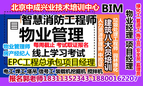 抚顺建筑八大员清洁管理师叉车起重机环卫管理师物业经理项目经理考试