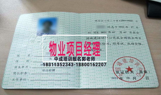 宁夏吴忠建筑八大员监理工程师清洁管理师物业管理师企业经理管理员考试