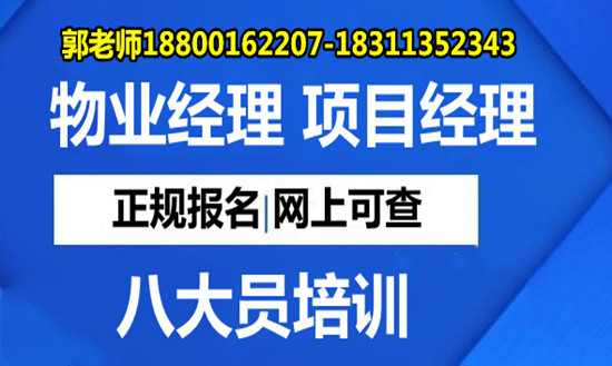 贺州建筑八大员环卫管理师起重机电焊工叉车垃圾处理园林物业管理师考试
