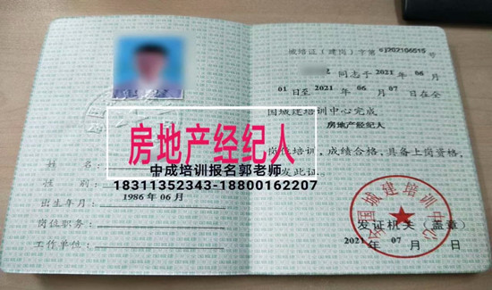衢州物业经理项目经理房地产经纪人电焊工管工园林绿化建筑八大员培训
