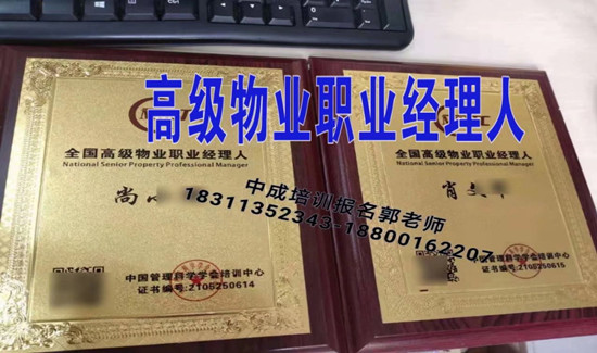 松原物业经理项目经理建筑八大员监理工程师起重机架子工报名条件