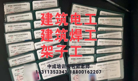 汉中物业经理项目经理中控安全管理师电梯叉车监理工程师八大员培训
