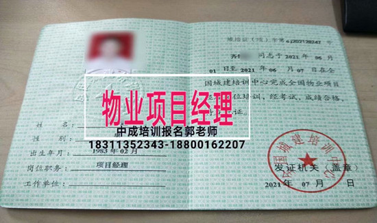 宣城建筑八大员环卫管理师电焊工架子工物业经理项目经理培训