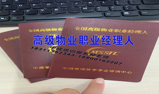 湖州物流师建筑八大员电焊工架子工物业经理项目经理环卫园林绿化培训