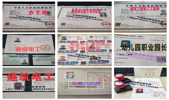 东营企业管理师幼儿教师园长营养师面点师物业管理建筑八大员在哪报名