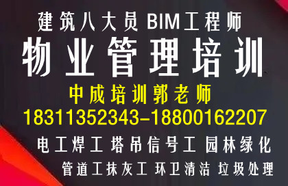 宁波物业双证物业师碳排放管理师建筑八大员垃圾处理电工园林考试