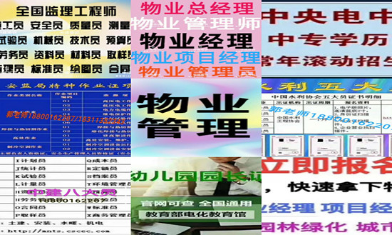 信阳建筑八大员垃圾处理园林绿化管工水电工物业管理线上考试