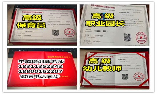 黄冈幼儿园长保育员幼教八大员物业经理项目经理中控电梯叉车培训