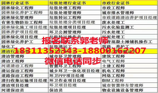 石嘴山智慧消防工程师园林绿化电梯管理员建筑八大员物业管理线上学习考试