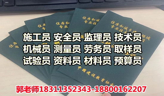 莆田建筑八大员智慧消防工程师碳排放管理师咨询师物业经理项目经理考试