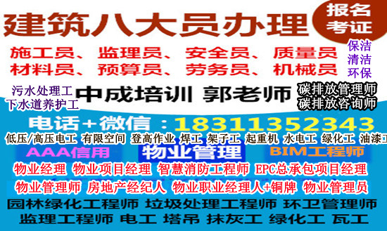 抚州建筑八大员施工员机械员安全员电工物业经理项目经理双证考试