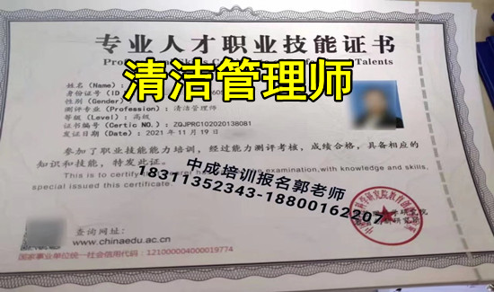 镇江物业经理项目经理双证建筑八大员保洁清洁保洁碳排放管理师培训