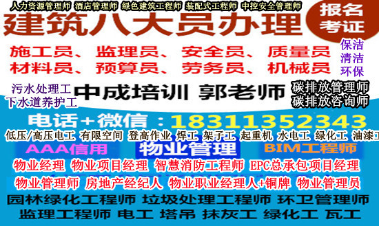 孝感2022建筑八大员监理工程师物业经理项目经理物业师碳排放人力资源师培训