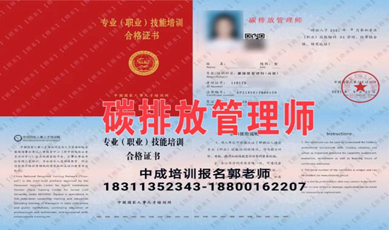 德州2022年物业经理项目经理清洁保洁垃圾处理八大员环卫起重机架子工碳排放管理师考试