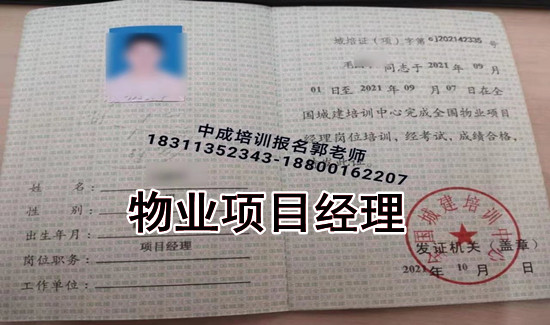 金华AAA信用房地产经纪人建筑八大员物流师清洁保洁电梯碳排放物业管理考试
